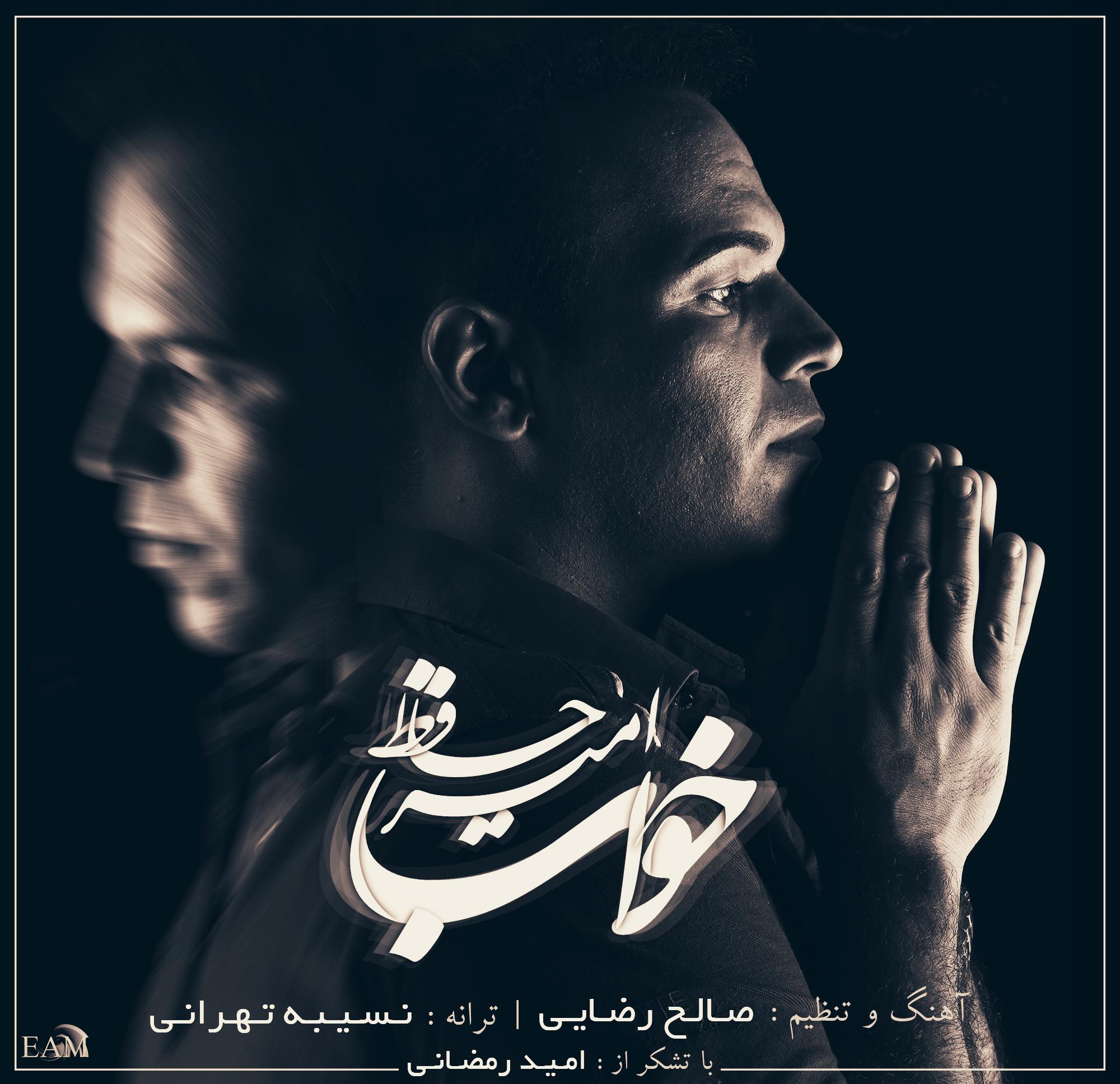 Amir Hafez – Khab Amir Hafez – Khab