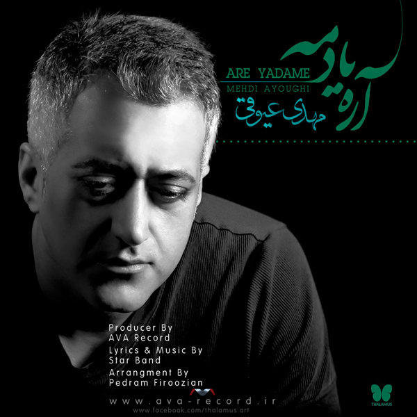 Mehdi Ayoughi – Are Ydame Mehdi Ayoughi – Are Ydame