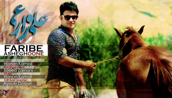 Ali Zareie – Faribe Asheghoone Ali Zareie – Faribe Asheghoone