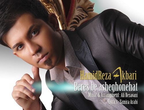 Hamidreza Akbari – Beres Be Asheghonehat Hamidreza Akbari – Beres Be Asheghonehat