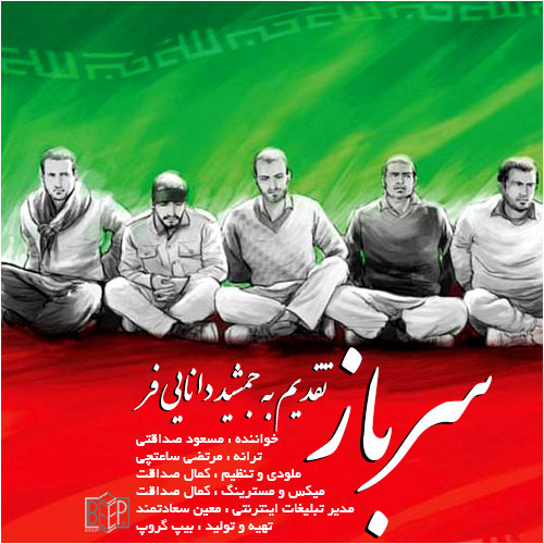 Masoud Sedaghati – Sarbaz Masoud Sedaghati – Sarbaz