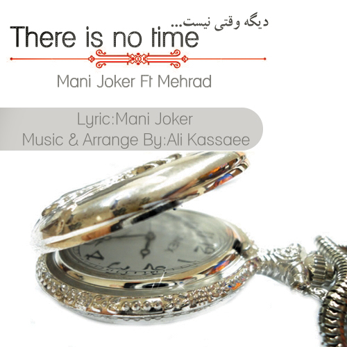 Mani Joker Ft Mehrad-Dige Vaghti Nist Mani Joker Ft Mehrad-Dige Vaghti Nist