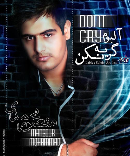 Mansour Mohammadi – Gerye Nakon Mansour Mohammadi – Gerye Nakon