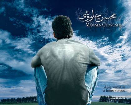 Mohsen Chavoshi – Zakhme Zaboon(Remix) Mohsen Chavoshi – Zakhme Zaboon(Remix)