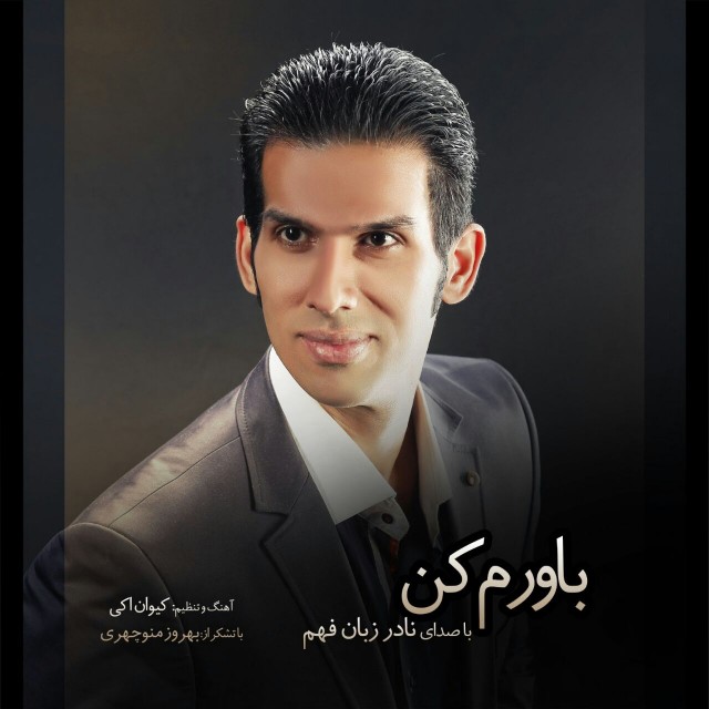 Nader Zaban Fahm – Bavaram Kon Nader Zaban Fahm – Bavaram Kon