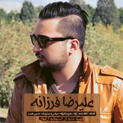 آهنگ جدید علیرضا فرزانه به نام کلافه شدم آهنگ جدید علیرضا فرزانه به نام کلافه شدم