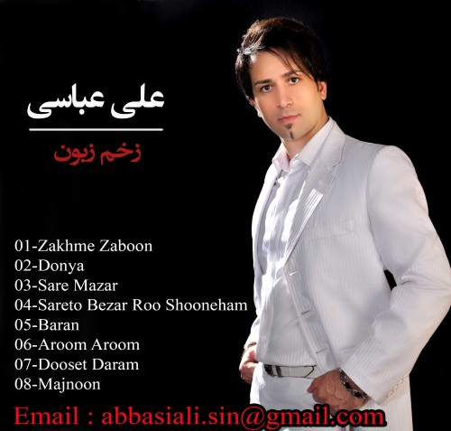 آلبوم جدید علی عباسی به نام زخم زبون آلبوم جدید علی عباسی به نام زخم زبون