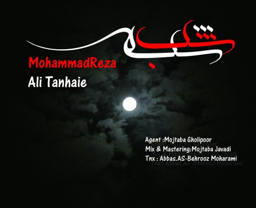 آهنگ جدید علی تنهایی و محمدرضا به نام شب شده آهنگ جدید علی تنهایی و محمدرضا به نام شب شده