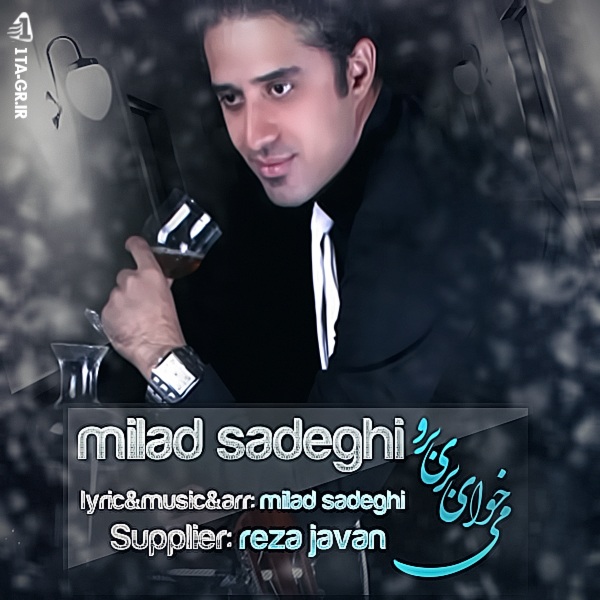 Milad Sadeghi – Mikhay Beri Boro Milad Sadeghi – Mikhay Beri Boro
