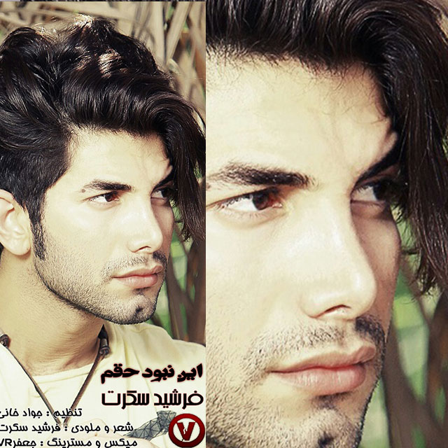 Farshid Secret – In Nabood Hagham Farshid Secret – In Nabood Hagham