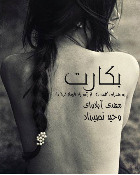 Vahid Nasirzad & Mehdi ilovei – 2New Track’s Vahid Nasirzad & Mehdi ilovei – 2New Track’s