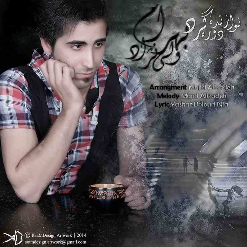 Bahram Vali Nezhad – Navazandeh Doreh Gard Bahram Vali Nezhad – Navazandeh Doreh Gard