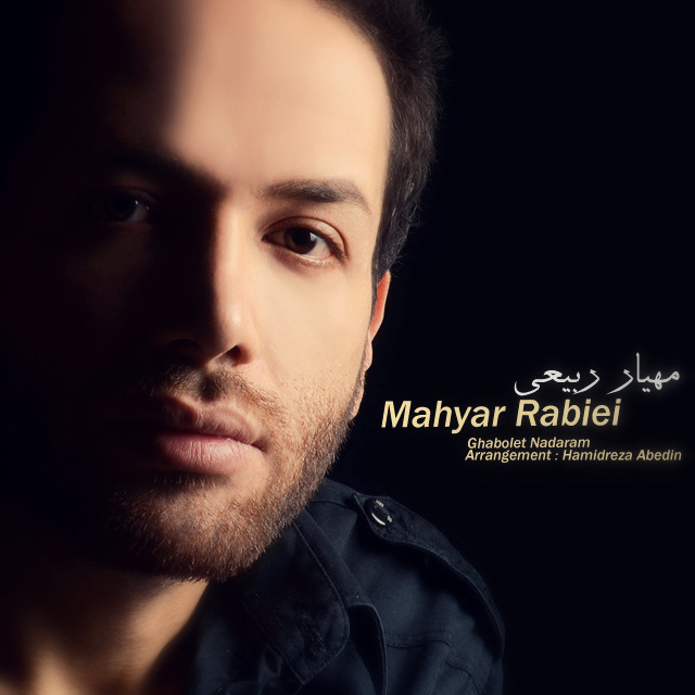 Mahyar Rabiei – Ghaboolet Nadaram Mahyar Rabiei – Ghaboolet Nadaram