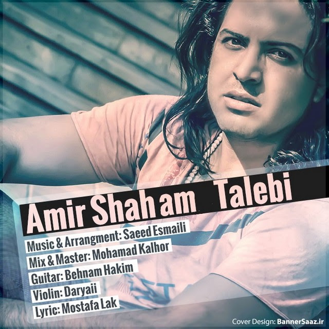 Amir Shaham Talebi – Dokhtare Chesh Abi Amir Shaham Talebi – Dokhtare Chesh Abi