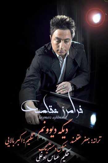 Faramarz Aghlmand – Dige Divonam Faramarz Aghlmand – Dige Divonam