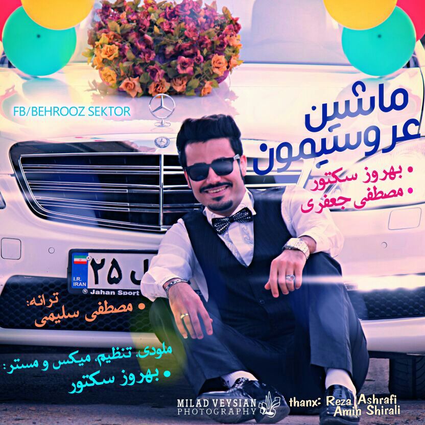 Behrooz Sektor & Mostafa Jafari – Mashine Aroosimon Behrooz Sektor & Mostafa Jafari – Mashine Aroosimon