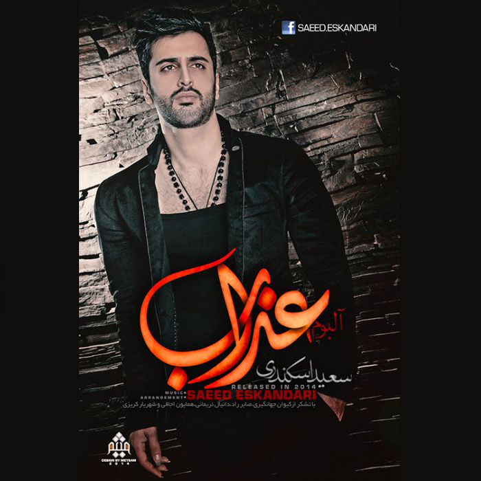 Saeed Eskandari – Azzab Saeed Eskandari – Azzab