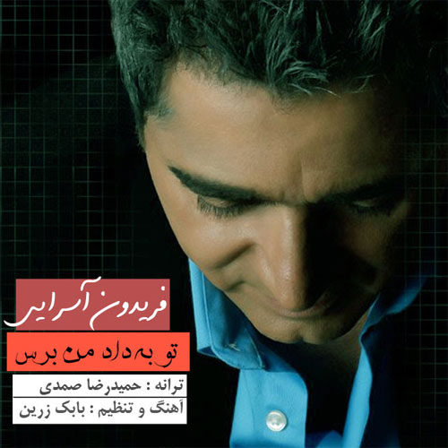 Fereydoun Asraei – To Be Dade Man Beres Fereydoun Asraei – To Be Dade Man Beres
