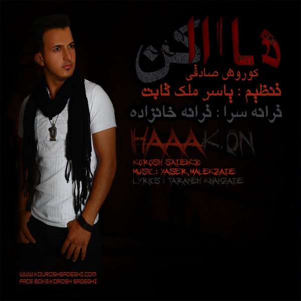 Korosh Sadeghi – Haa Kon Korosh Sadeghi – Haa Kon