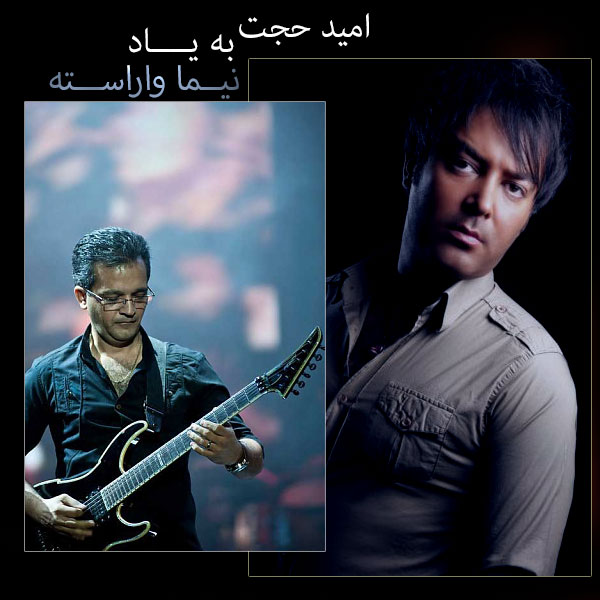 Omid Hojjat – New’s Omid Hojjat – New’s