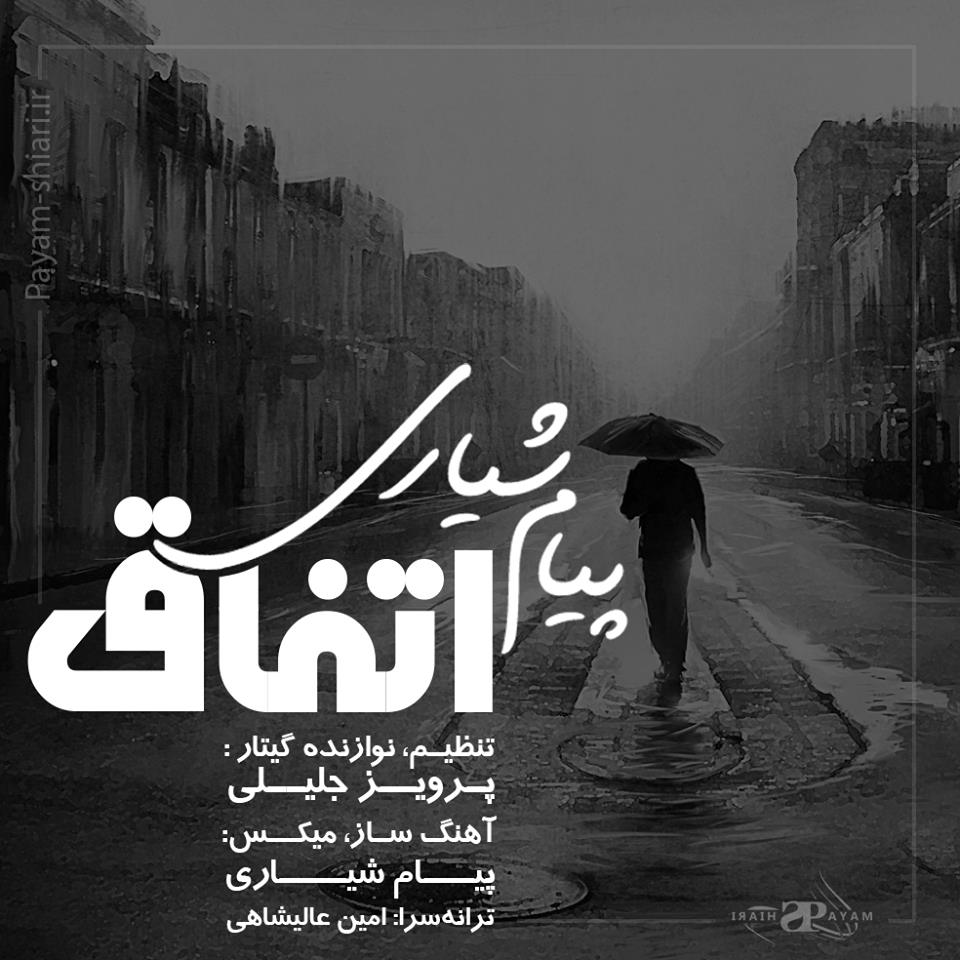 Payam Shiari – Etefagh Payam Shiari – Etefagh