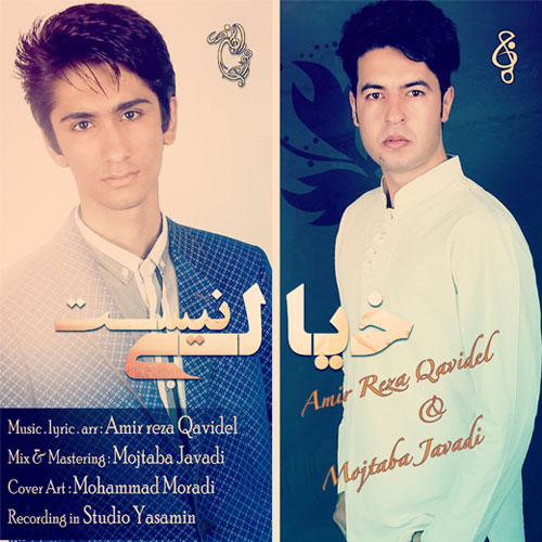 Mojtaba Javadi & Amir Reza Qavidel ( Khiali Nist ) Mojtaba Javadi & Amir Reza Qavidel ( Khiali Nist )