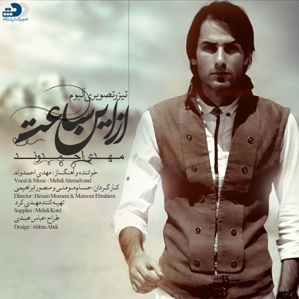 Mehdi Ahmadvand – Az In Saat Mehdi Ahmadvand – Az In Saat