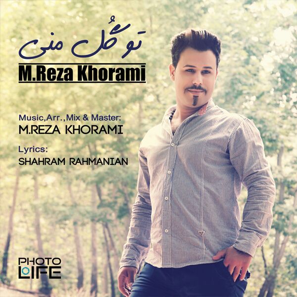 M.Reza Khorami-To Gole Mani M.Reza Khorami-To Gole Mani