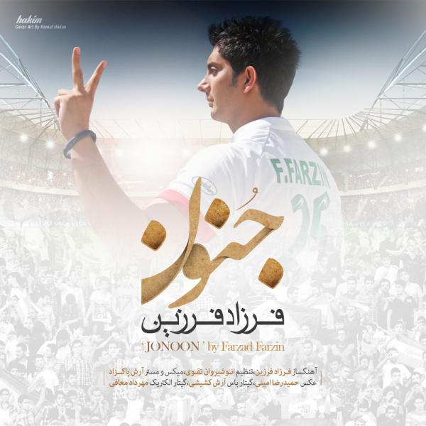 Farzad Farzin – Jonoon Farzad Farzin – Jonoon
