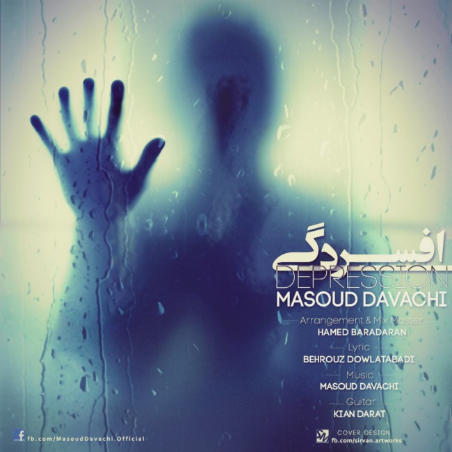 Masoud Davachi – Afsordegi Masoud Davachi – Afsordegi