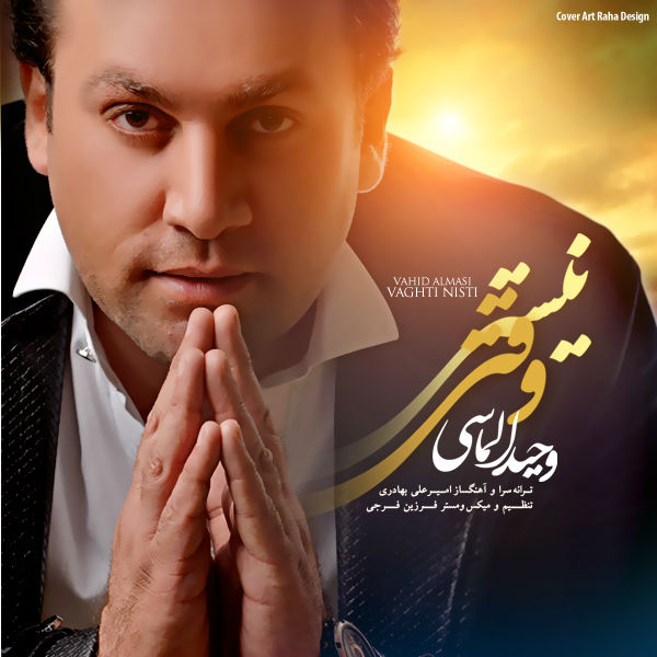 Vahid Almasi – Vaghti Nisti Vahid Almasi – Vaghti Nisti