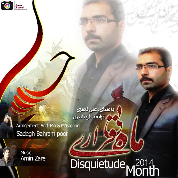 Ali Naseri – Mahe Bigharari Ali Naseri – Mahe Bigharari