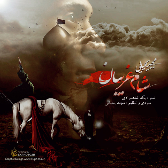 Majid Yahyaei – Shame Ghariban Majid Yahyaei – Shame Ghariban