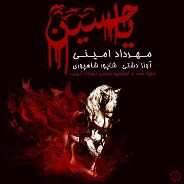 Mehrdad Amini – Maedihe Saray Mehrdad Amini – Maedihe Saray