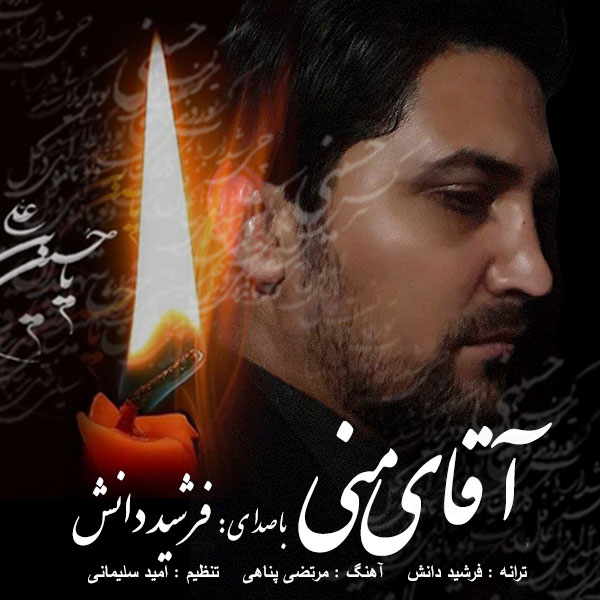 Farshid Danesh – Aghaye Mani Farshid Danesh – Aghaye Mani