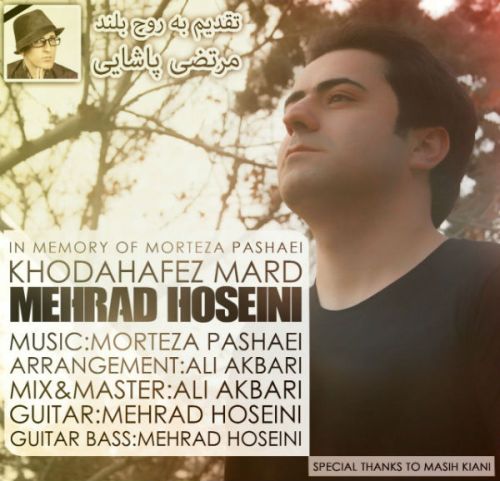 آهنگ جدید مهراد حسینی به نام خداحافظ مرد آهنگ جدید مهراد حسینی به نام خداحافظ مرد