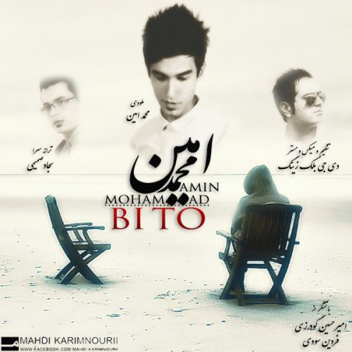 آهنگ جدید محمد امین به نام بی تو آهنگ جدید محمد امین به نام بی تو