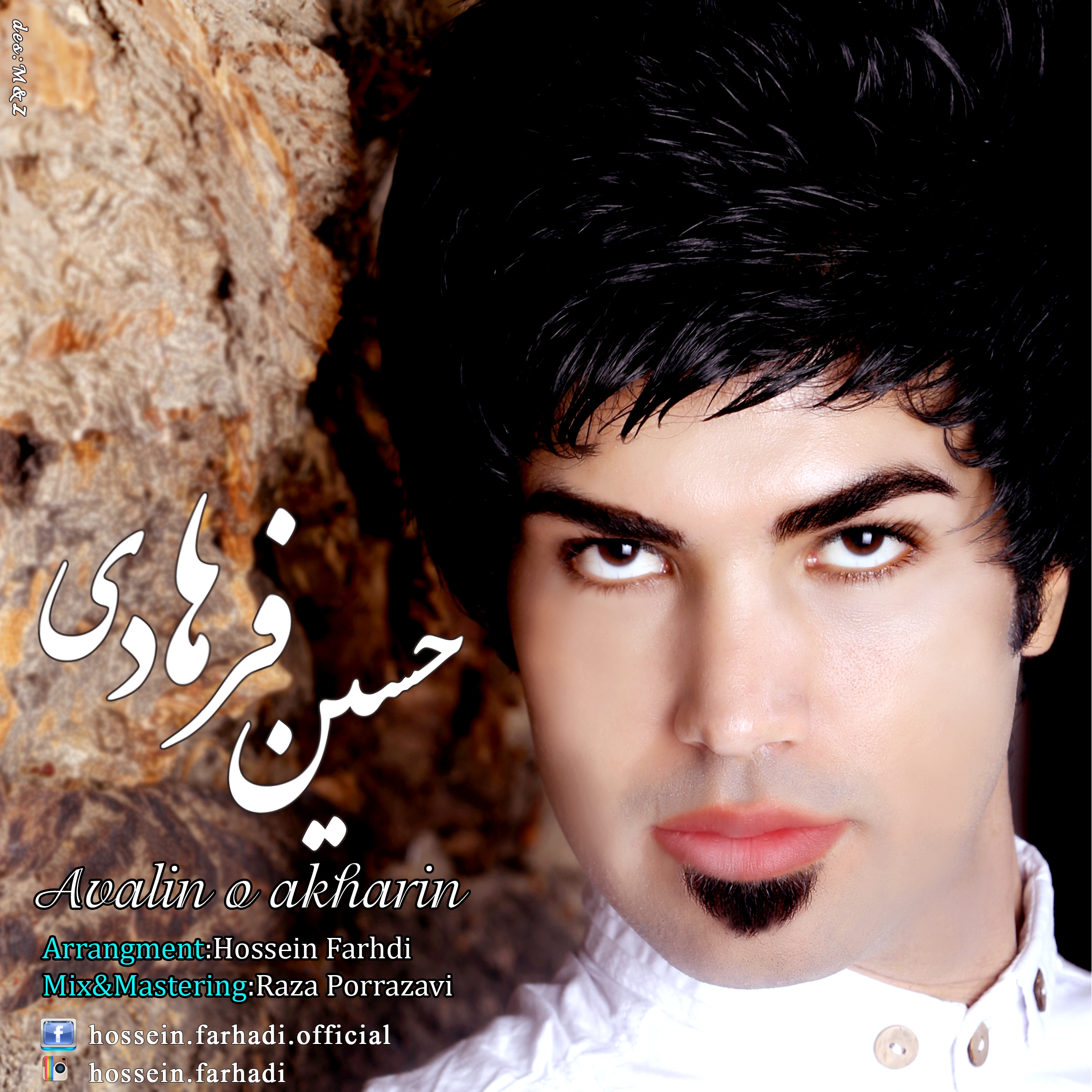 دانلود آهنگ جدید حسین فرهادی به نام اولین و آخرین دانلود آهنگ جدید حسین فرهادی به نام اولین و آخرین