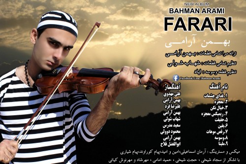 دانلود آلبوم جدید بهمن آرامی به نام فراری