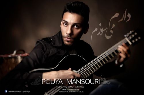 دانلود آهنگ جدید پویا منصوری به نام دارم میسوزم دانلود آهنگ جدید پویا منصوری به نام دارم میسوزم