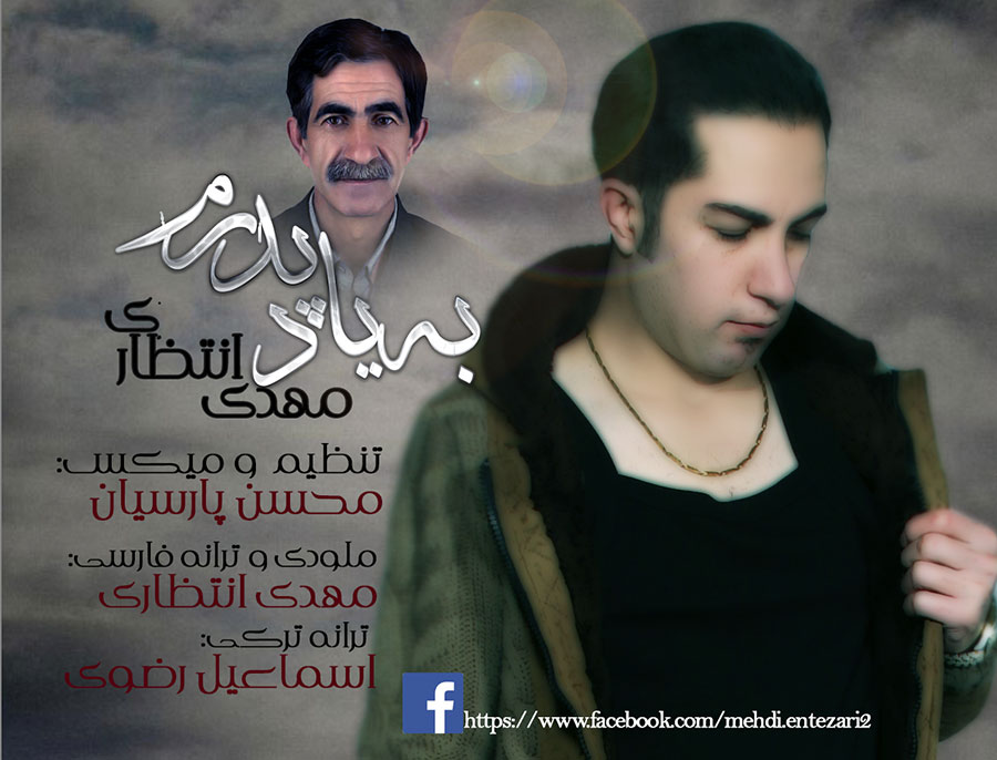 Mehdi Entezari – Be Yade Pedaram Mehdi Entezari – Be Yade Pedaram