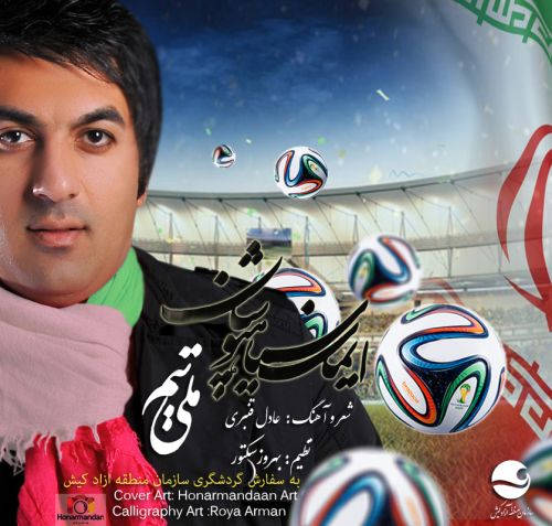 Iman Siahpooshan – Team Meli Iman Siahpooshan – Team Meli