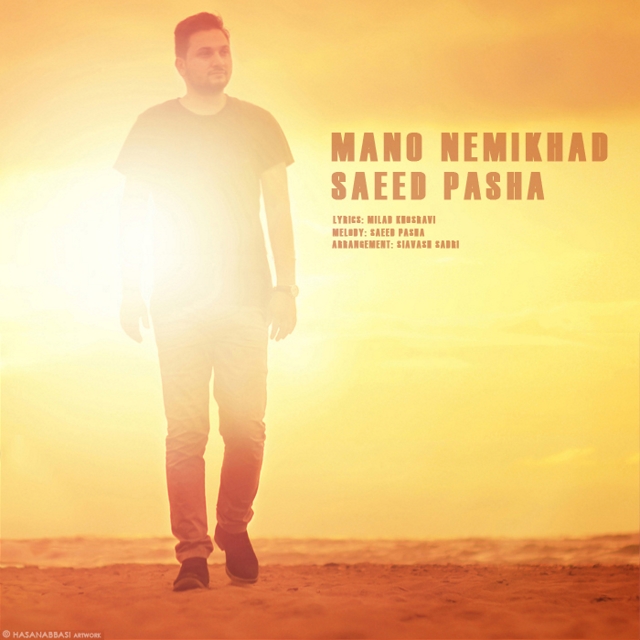 Saeed Pasha – Mano Nemikhad Saeed Pasha – Mano Nemikhad