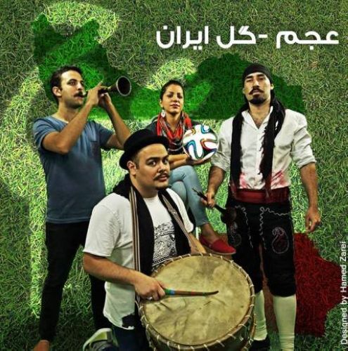 دانلود فول آلبوم عجم باند دانلود فول آلبوم عجم باند