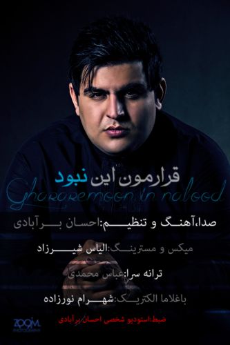 Ehsan Bar’Abadi – Ghararemoon in Nabood Ehsan Bar’Abadi – Ghararemoon in Nabood