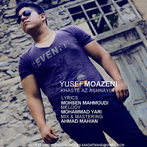 Yousef Moazeni – Khaste Az Ashnayia Yousef Moazeni – Khaste Az Ashnayia