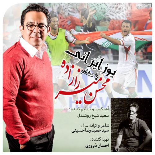 Mohsen Mirzazade – Yoz Irani Mohsen Mirzazade – Yoz Irani
