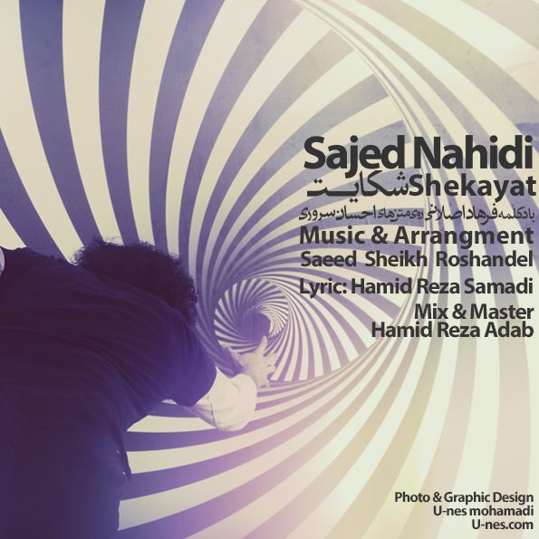 Sajed Nahidi – Shekayat Sajed Nahidi – Shekayat