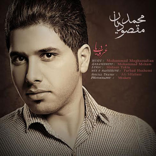 Mohammad Maghsoudian – Ghorobe Darya Mohammad Maghsoudian – Ghorobe Darya