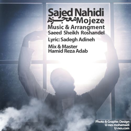Sajed Nahidi – Mojeze Sajed Nahidi – Mojeze